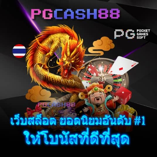 เกมพนันออนไลน์